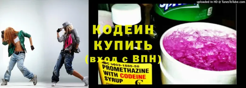 блэк спрут ТОР  Будённовск  Кодеин Purple Drank 