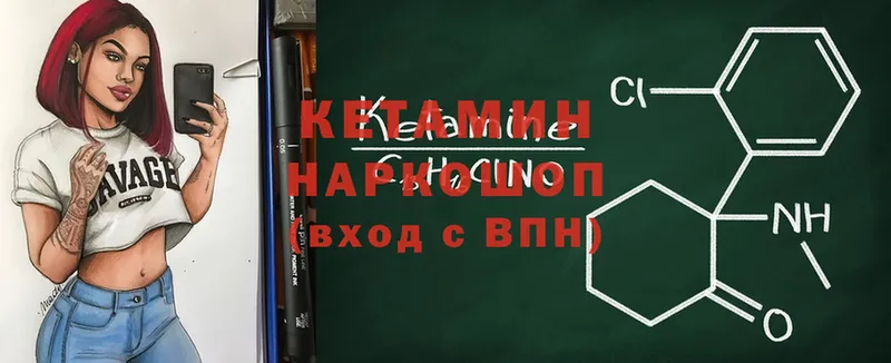 MEGA ONION  Будённовск  КЕТАМИН ketamine 