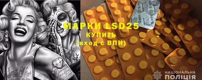 LSD-25 экстази ecstasy  где купить наркотик  Будённовск 